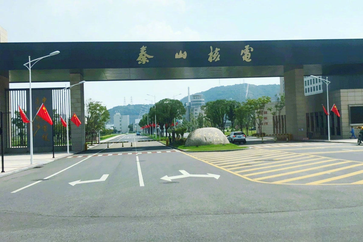 Qinshan Nuclear Power Plant 